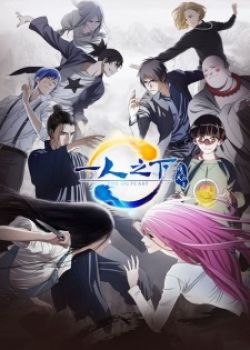 Phim Hitori no Shita: The Outcast ss2 – Kẻ Ngoại Đạo phần 2