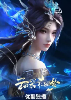 Phim  Vân Thâm Bất Tri Mộng